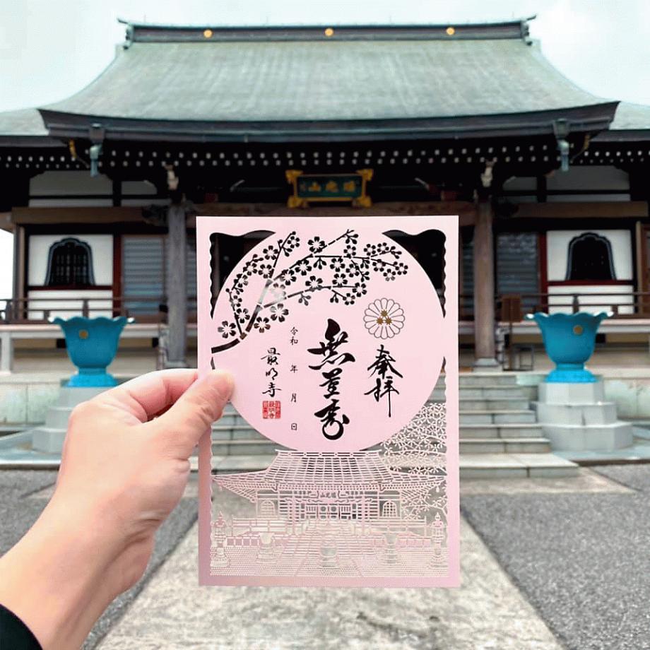 goshuin-01.jpg